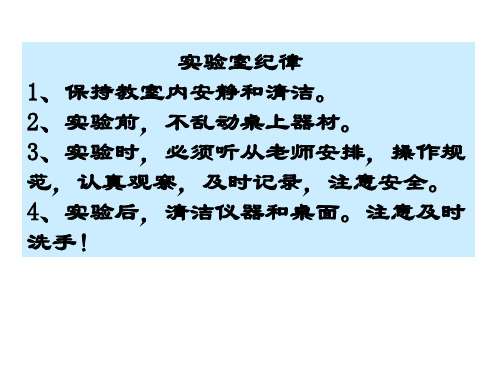 浙教版八年级科学下册4.1土壤的成分教学课件3