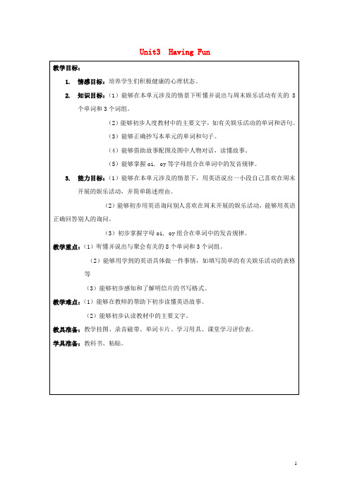 四年级英语上册Unit3Havingfun(Lesson13_14)教案人教新起点