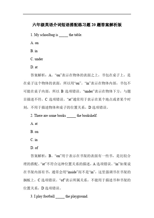 六年级英语介词短语搭配练习题20题答案解析版