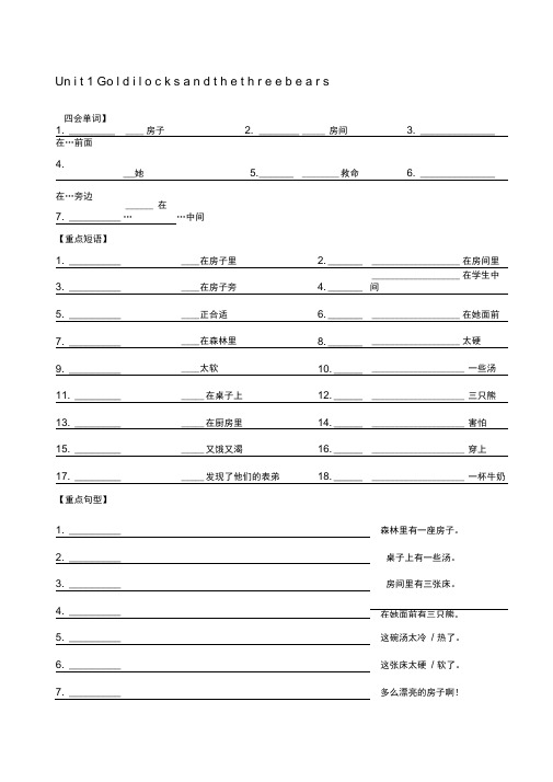 苏教版英语五年级上册单元重点单词短语句子