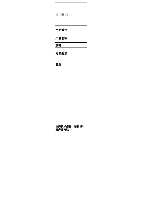 洗墙灯技术参数36WRGB