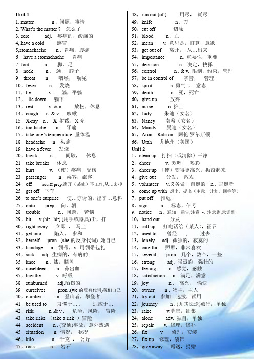 2014年-新版-人教版八年级下英语单词表-(全)