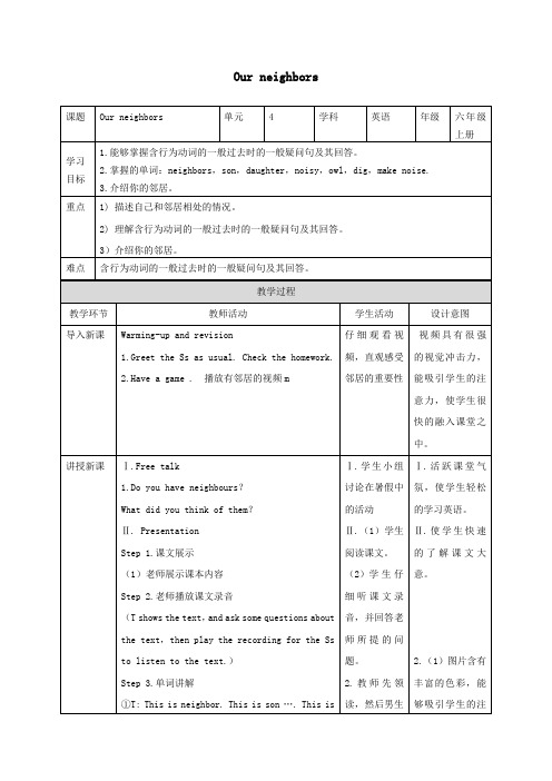 六年级英语上册Unit4《Ourneighbours》(第1课时)教案牛津上海版(深圳用)