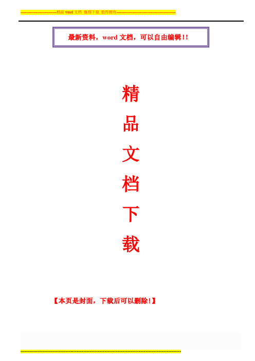 人力资源管理管理历年真题2002年-2010年附参考答案.