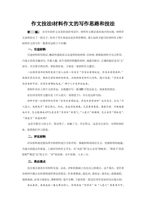 北师大版必修1高中语文《家国情怀 表达与交流 口头表达：讨论会发言》优质课教学设计_0