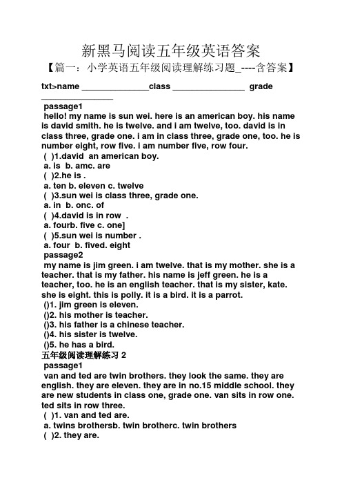 新黑马阅读五年级英语答案