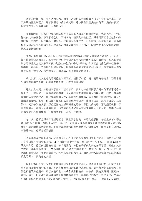 青少年一定要读的亲情感恩故事_漂泊的灵魂