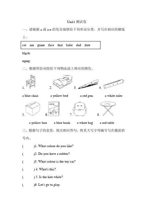 2020年教科版英语(广州)三年级下学期Unit1 Ilike red单元检测卷(含答案)