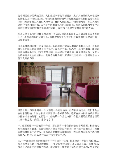 合肥征婚哪家红娘老师服务周到