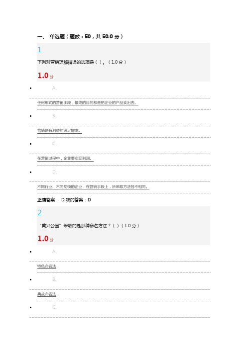 大学生创业基础期末考试试题及答案.doc