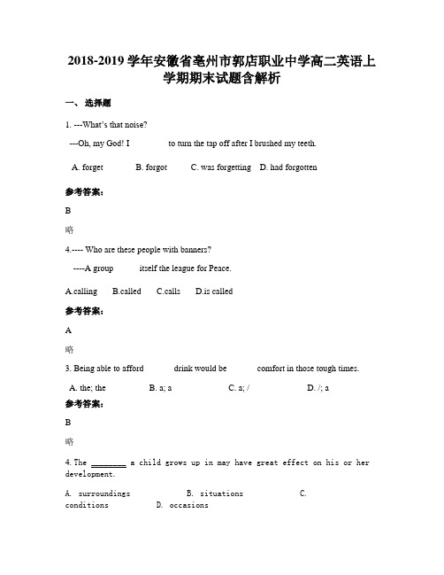 2018-2019学年安徽省亳州市郭店职业中学高二英语上学期期末试题含解析