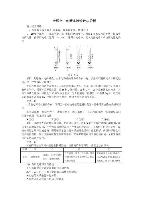 创新实验设计与分析