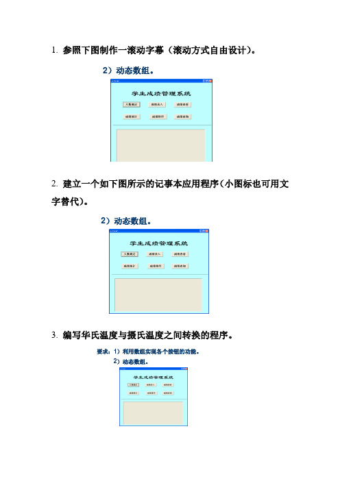 VB程序题