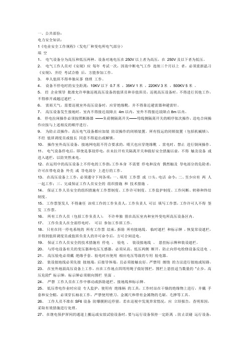 进网电工必备
