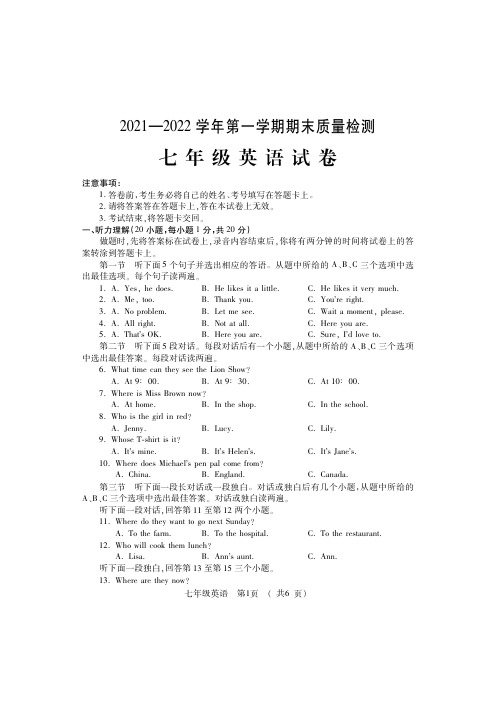 河南省洛阳市宜阳县2021-2022学年七年级上学期期末考试英语试题