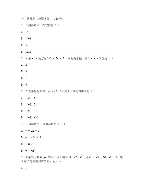 聋人高考数学试卷