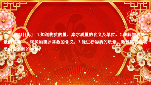 高中化学专题1化学家眼中的物质世界第一单元丰富多彩的化学物质(第2课时)