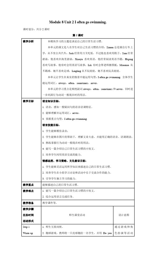 外研版英语六年级上册-Module 8 Unit 2-(教案)