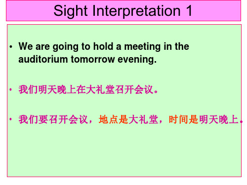 同传视译(顺句驱动)之状语从句篇