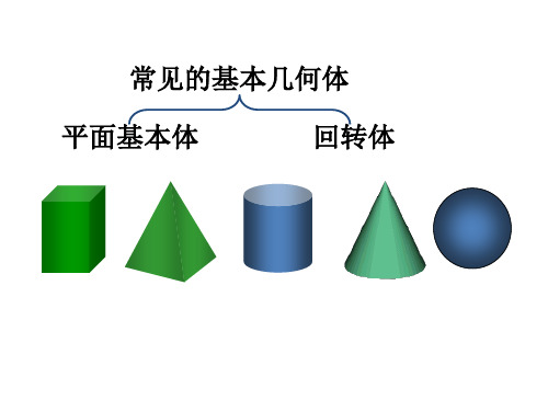 机械制图：棱柱棱锥表面上点的投影