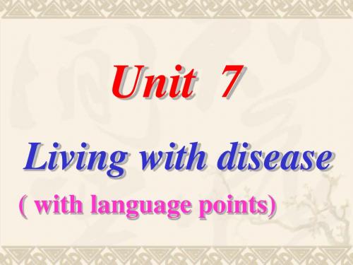 Unit7 Living with disease reading 人教版