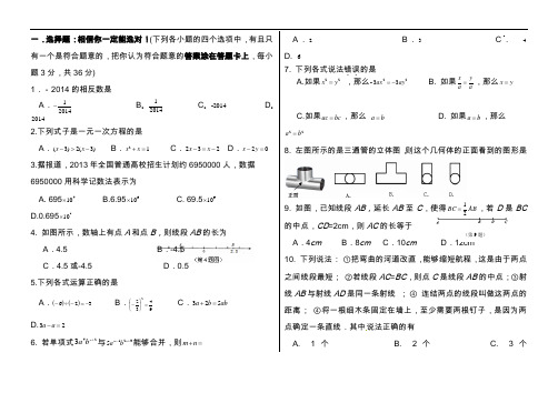 2020-2021七年级数学上学期期末数学试卷(含答案)