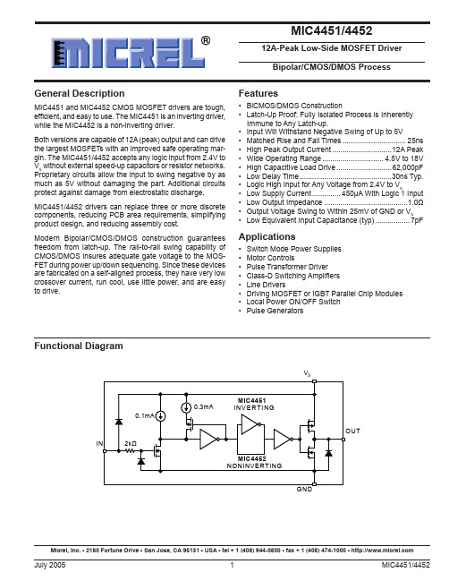 MIC4451_05中文资料