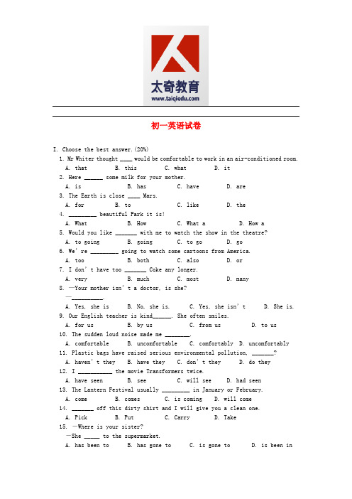 七年级英语_期末试卷_上海牛津版_含答案的