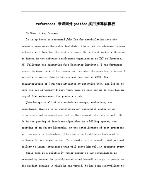 references 申请国外postdoc实用推荐信模板