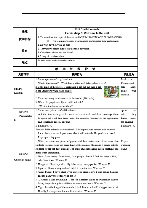 八年级上册(初二上学期,8A) Unit5 Wild animals Welcome 教案