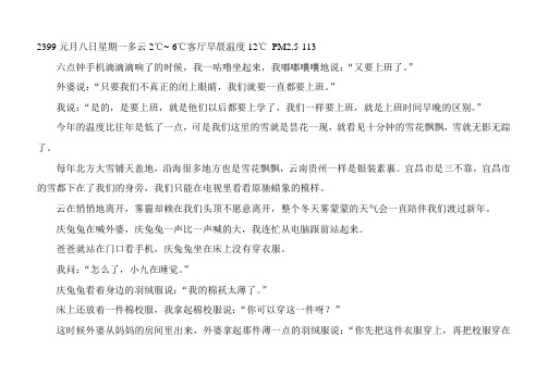 《庆兔兔日记》2399小九的巴巴糊了一身