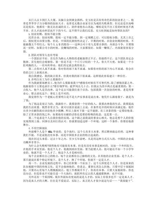 员工为什么要跟你干？史玉柱带团队的10条逻辑