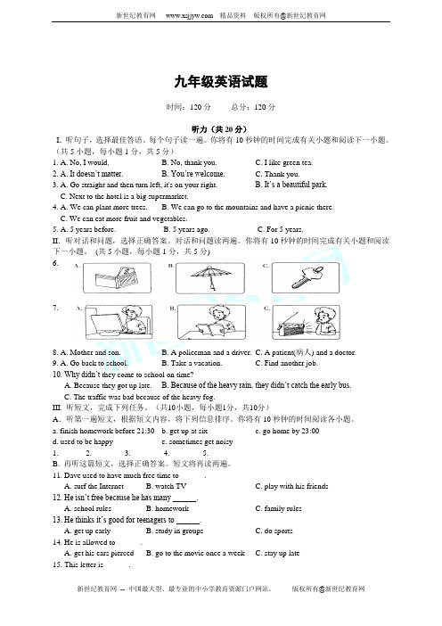 2013-2014学年第一学期期中考试测试卷九年级英语试题卷(含听力MP3)