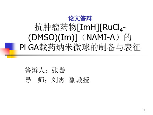 毕业答辩ppt模板-中山大学-精品文档19页