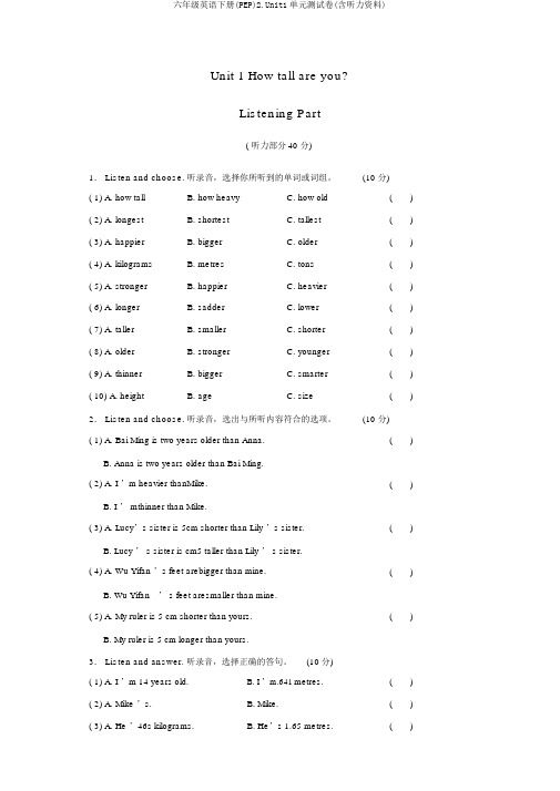 六年级英语下册(PEP)2.Unit1单元测试卷(含听力材料)