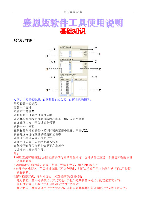 智尊宝纺基础入门1..