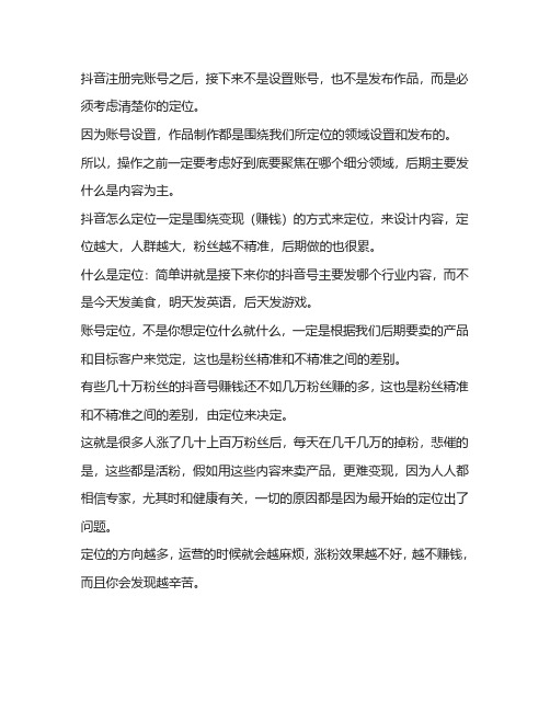 怎么拍抖音视频容易上热门