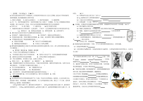 八年级(上)生物第五单元第四章细菌、真菌检测题