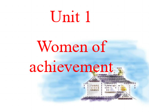 新人教必修4_Unit1_Women_of_achievement精品整单元