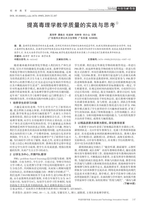 提高毒理学教学质量的实践与思考