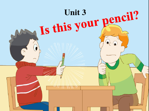 三年级(下)英语公开课-Unit 3 Is this your pencil 译林版课件下载