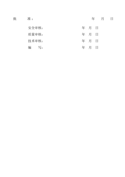 精选kV线路工程架线施工方案