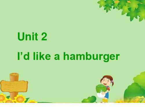 最新湘少版Unit 2 I'd like a hamburger课件1