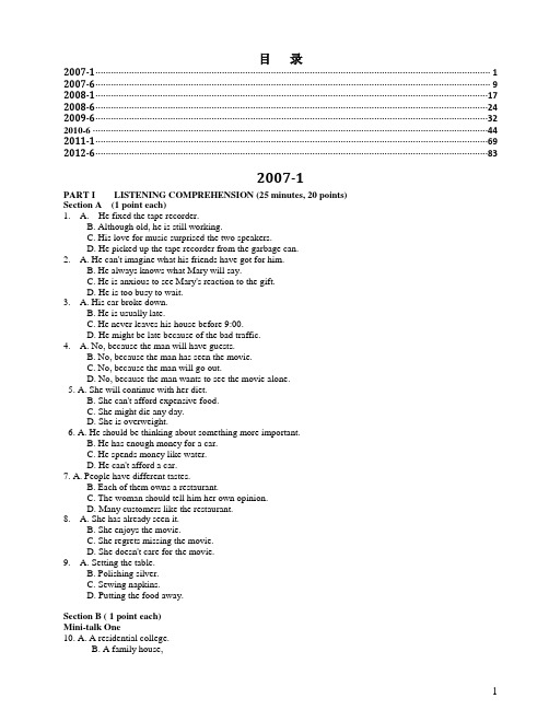 2014年研究生学位英语考试真题(部分)