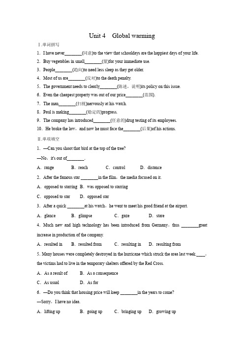 课时作业10：Unit 4 Global warming