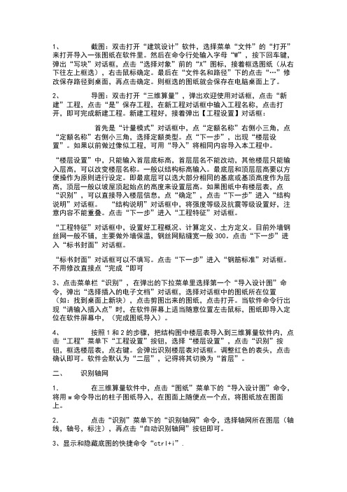 斯维尔操作技巧