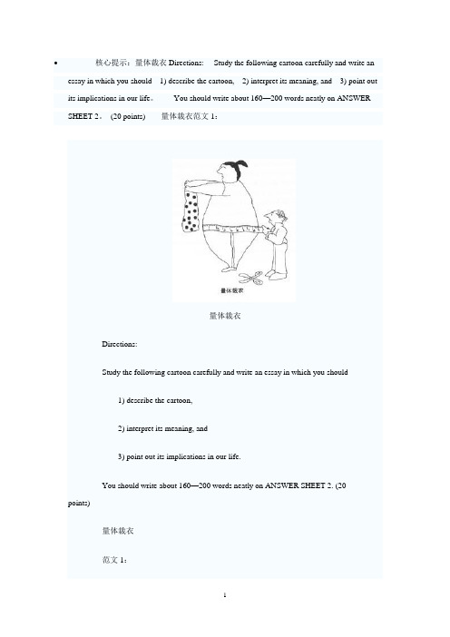 学位硕士英语作文30篇(转)