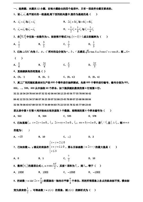 广东省惠州市2020新高考高一数学下学期期末综合测试试题