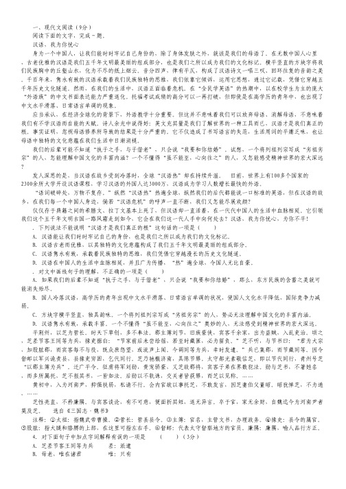 河北省成安一中、临漳一中、永年二中2014-2015学年高一上学期期中联考语文试卷