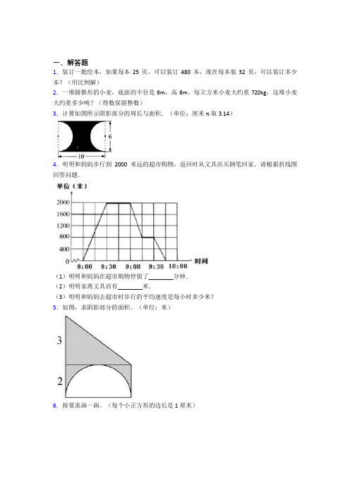 【精选试卷】南宁三中小升初数学解答题专项练习经典练习卷(培优专题)